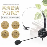 在飛比找蝦皮購物優惠-【台灣熱銷】杭普 VT200電話客服耳麥 話務員耳機 頭戴式