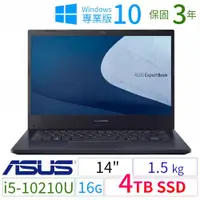 在飛比找ETMall東森購物網優惠-ASUS 華碩 ExpertBook P2451F 14吋商