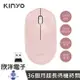 ※ 欣洋電子 ※ KINYO 2.4GHz無線靜音滑鼠 (GKM-913) 僅售粉色/省電/無光