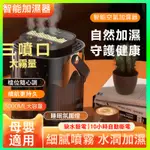 【贈送精油】全新首發 原廠正品 台灣保固 2L大容量 智能加濕器 小米同款加濕器 加濕器定時加濕香薰機 水氧機 加濕