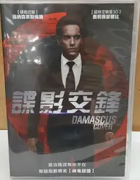 在飛比找Yahoo!奇摩拍賣優惠-二手DVD專賣店【諜影交鋒】台灣出租正版二手DVD