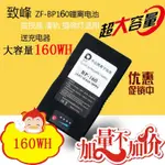 攝像機電池 V口電池 適用于索尼V口電池致峰BP160廣播攝像機RED供電系統監視器V型卡口