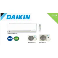 在飛比找蝦皮購物優惠-實體店面大金 DAIKIN 4~6坪 橫綱X系列變頻冷暖分離