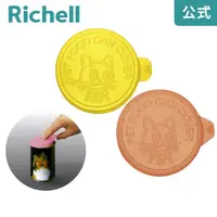 在飛比找蝦皮商城優惠-Richell 貓罐頭蓋子 ID88946 M號 橘色 保鮮
