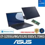 【ASUS】升級16G組★15.6吋I7商用筆電(B1508CBA/I7-1255U/8G/512GB SSD/W11 PRO)