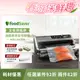 【旗艦密鮮組】美國FoodSaver-旗艦真空包裝機FM5460+2.3L密鮮盒*1+1.8L密鮮盒*1