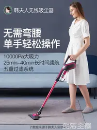 在飛比找樂天市場購物網優惠-吸塵器 韓夫人無線吸塵器家用大吸力功率強力手持式吸貓毛小型充