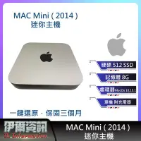 在飛比找Yahoo!奇摩拍賣優惠-Mac mini 迷你電腦 8G 512SSD 2014年款