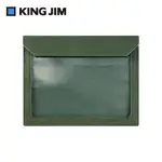 【KING JIM】FLATTY WORKS多用途收納袋 墨綠 A5 (5464)