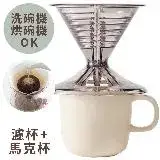 在飛比找遠傳friDay購物精選優惠-日本MARNA透明悶蒸手沖咖啡濾杯+馬克杯套組K-767(1