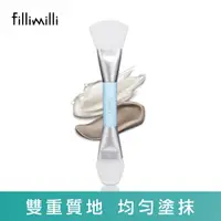 在飛比找PChome24h購物優惠-Fillimilli薈穎薈俐 雙頭矽膠刷