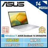 在飛比找遠傳friDay購物精選優惠-(改機升級)ASUS Zenbook UX3402VA 白霧