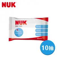 在飛比找PChome24h購物優惠-【NUK】濕紙巾10抽