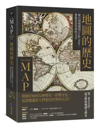 在飛比找誠品線上優惠-地圖的歷史: 從石刻地圖到Google Maps, 重新看待