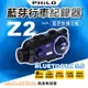 Philo飛樂 Z2 全新升級雙向版 超強續航 安全帽藍芽行車紀錄器 64G 128G