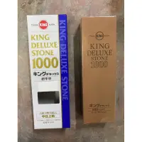 在飛比找蝦皮購物優惠-King Deluxe 磨刀石 1000 磨刀石