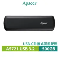 在飛比找蝦皮商城優惠-Apacer 宇瞻 AS721 500GB USB 3.2 