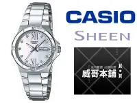 在飛比找Yahoo!奇摩拍賣優惠-【威哥本舖】Casio台灣原廠公司貨 SHEEN系列 SHE