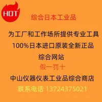 在飛比找露天拍賣優惠-【小新儀器】日本OBISHI大菱 EK211 原裝議價