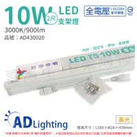 在飛比找momo購物網優惠-【ADATA 威剛】4支 LED 10W 3000K 黃光 