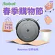 美國iRobot Roomba i2 掃地機器人 總代理保固1+1年