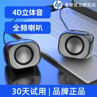 在飛比找蝦皮購物優惠-HP/惠普DHS-2111電腦音響臺式筆記本家用有線桌面音箱