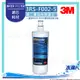 3M 3RS-F002-5 第二道活性碳濾芯｜逆滲透RO機專用｜適用PW2000/PW1000極淨高效純水機