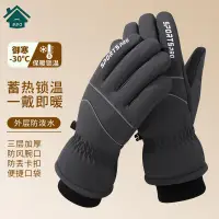 在飛比找蝦皮購物優惠-【BBQ】滑雪手套 騎士手套 防寒手套 保暖手套 可觸控手套