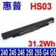 HP 惠普 HS03 原廠電池 240G4 240G5 245G4 245G5 246G4 250G4 250G5 255G4 255G5 256G4 256G5 340G3 340G4 346G3 348G3 348G4 Pavilion 14-AC 14-AF 14G-AD 14-AM107TX 14Q-AJ 14T-AC 14Z-AF 15-AC 15-AF 15G-AD 15Q-AJ 15T-AC 15Z-AF