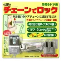 在飛比找蝦皮購物優惠-日本GUARD商品 鑰匙型門鏈套組 220型