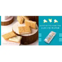在飛比找蝦皮購物優惠-Japan日本代購🇯🇵 東京 Sugar butter tr