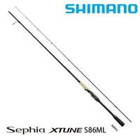 在飛比找漁拓釣具優惠-SHIMANO 20 SEPHIA XTUNE S86ML 