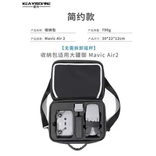 奇葉適用dji大疆御mavic air2S無人機背包收納包air2便攜收納安全箱RC PRO帶屏遙控器包