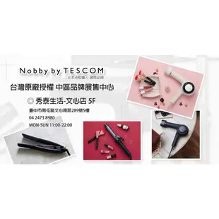 【 Nobby by TESCOM 】 NIM3000 NIM3026 捲髮棒 捲髮器 電棒捲 電捲棒｜公司貨