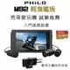 PHILO 飛樂 M92 輕旗艦版 Wi-Fi 1080P Sony雙鏡頭TS碼流 防水 機車行車紀錄器 贈64G記憶卡