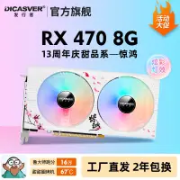 在飛比找蝦皮購物優惠-【台灣精品】發行者RX580 8G顯卡 470 590 8G