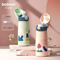 在飛比找樂天市場購物網優惠-Bablov兒童保溫水杯子水壺女少女心ins可愛帶吸管316