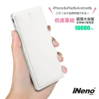 在飛比找momo購物網優惠-【iNeno】M10-白色 10000mAh 2孔輸出 自帶