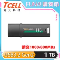 在飛比找PChome24h購物優惠-TCELL冠元-USB3.2 Gen2 1TB 4K PRO