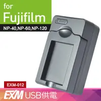 在飛比找蝦皮購物優惠-現貨 富士 相機Fujifilm NP-40 電池充電器 充