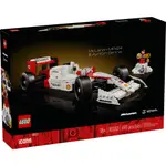 [大王機器人] 樂高 LEGO 10330  樂高® ICONS MCLAREN MP4/4&艾爾頓·冼拿