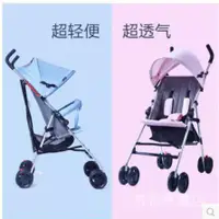 在飛比找蝦皮購物優惠-嬰兒推車 超輕便折疊間易傘車 寶寶推車兒童手推車嬰兒車大童推