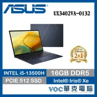 在飛比找蝦皮商城優惠-ASUS Zenbook 14 UX3402VA-0132B