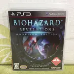 PS3 惡靈古堡 啟示 BIOHAZARD RESIDENT EVIL REVELATIONS UE版