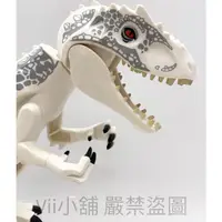 在飛比找蝦皮購物優惠-樂高 LEGO 75919 侏儸紀公園 侏羅紀世界 恐龍 白