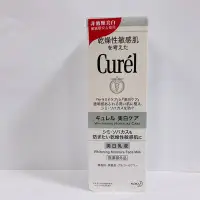 在飛比找Yahoo!奇摩拍賣優惠-【球寶貝美妝】珂潤 Curel Curél 潤浸美白保濕乳液