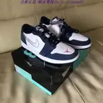 正版 AIR JORDAN 1 X NIKE SB LOW 海軍藍 運動板鞋 男女鞋 籃球鞋 CJ7891-400