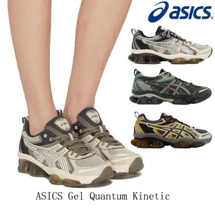 亞瑟士 Asics GEL-Quantum Kinetic男女鞋 緩衝型 運動鞋 GEL透視凝膠 舒適跑步鞋 休閒鞋