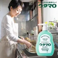 在飛比找蝦皮購物優惠-[現貨] 日本 UTAMARO 洗碗精