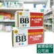 藥局現貨_CHOCOLA俏正美 BB PLUS 60錠/180錠 BB膠原錠 120錠 美顏BB 膠原蛋白